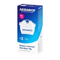 Аквафор В25+ Mg Комплект из 3-х штук