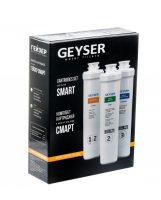 Комплект сменных картриджей Гейзер Смарт (для жесткой воды)
