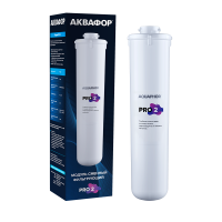 Модуль сменный Аквафор Pro 2 карбон-блок с ионообменным волокном