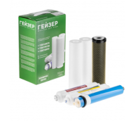 Комплект сменных картриджей для фильтра Гейзер-Аллегро с минерализатором