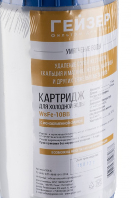 Картридж Гейзер WsFe  (10BB)