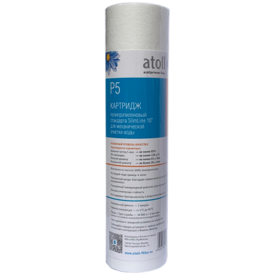 Atoll P5 (10SL) (вспен. полипропилен)