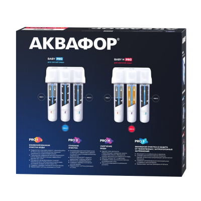 АКВАФОР Baby H Pro