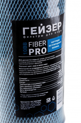 Картридж Гейзер Fiber Pro углеродное волокно  (10BB)