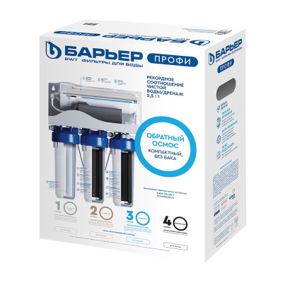 Водоочиститель бытовой обратноосмотический БАРЬЕР ПРОФИ ОСМО 600