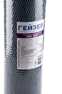 Картридж MMB углеродное волокно   (20BB)