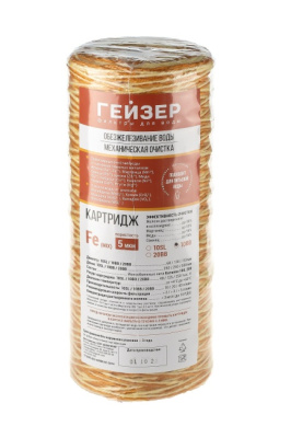 Картридж Гейзер Fe mix обезжелезивания  (10BB)